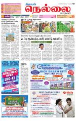 Nellai City-Tirunelveli Supplement