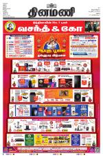 Dinamani - Virudhunagar