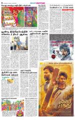 Tiruvellore-Chennai Supplement