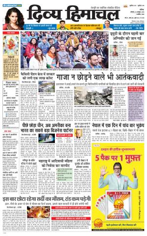 Divya Himachal Chandigarh