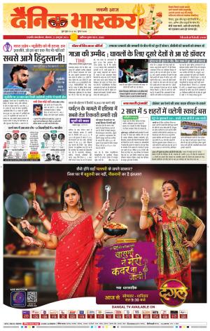 छत्रपति संभाजीनगर