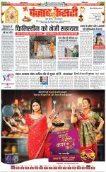 Noida - Punjab Kesari