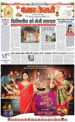 Lucknow - Punjab Kesari