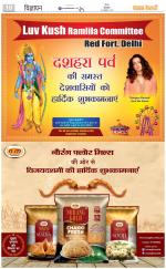 Darm Karm Punjab Kesari