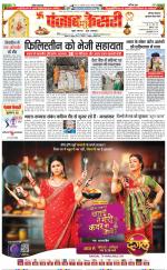 Gurugram - Punjab Kesari