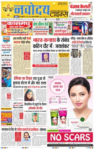 THE NAVODAYATIMES NCR MAIN