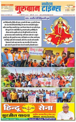 The Navodaya Times Gurgaon