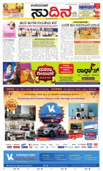 Sudina(Belthangadi - Bantwal)