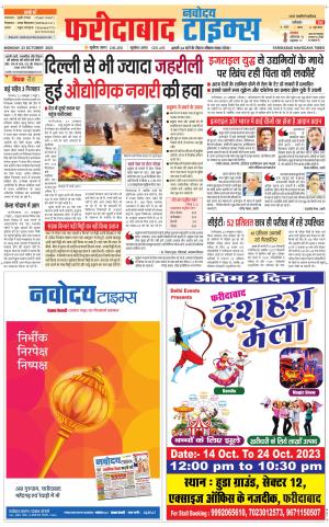 The Navodaya Times Faridabad 
