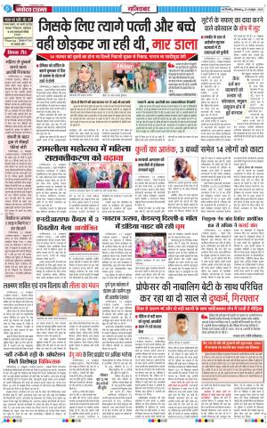 The Navodaya Times Ghaziabad