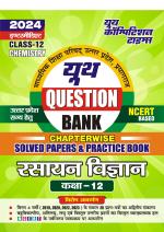 2023-24 UP Board Class-12