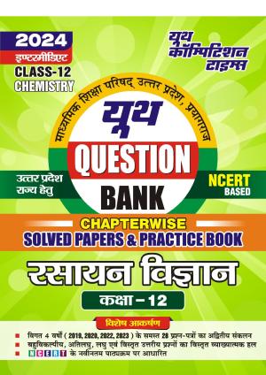 2023-24 UP Board Class-12