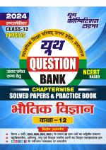 2023-24 UP Board Class-12 