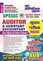 2023-24 UPSSSC Mains Auditor/Assistant Accountant
