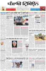 Punjabi Tribune