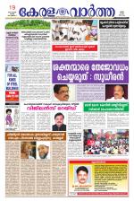 KeralaVartha