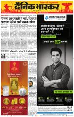 नागपुर-विदर्भ