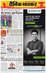 सतना-विंध्य