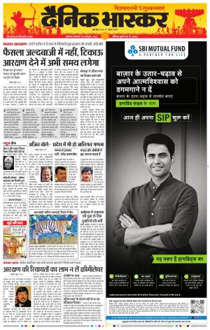 अकोला सिटी