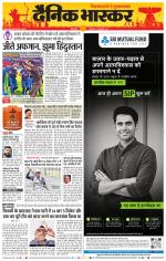 छिंदवाड़ा 