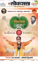 Chhatrapati Sambhajinagar