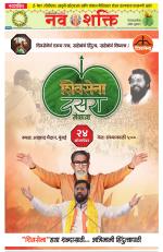 Navshakti Epaper