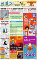 Navodaya Times Main