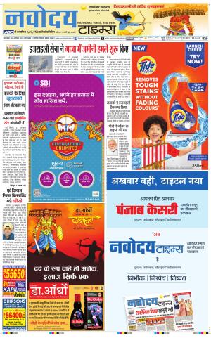 THE NAVODAYATIMES NCR MAIN 