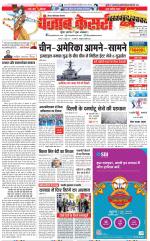 Noida - Punjab Kesari