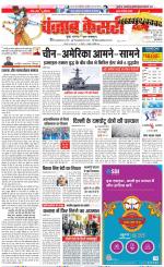 DELHI MAIN - PUNJAB KESARI