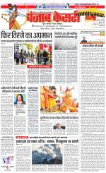 Bihar and Jharkhand - Punjab Kesari