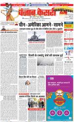 Bulndsahar - Punjab Kesari