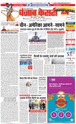 Ghaziabad - Punjab Kesari