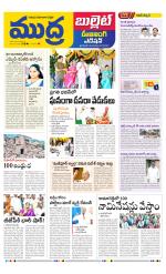 Mudra Bullet Edition