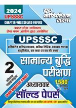 2023-24 UPSSSC 