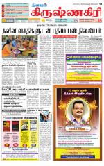 Krishnagiri-Salem Supplement