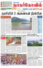 Kanyakumari-Nagarcoil Supplement