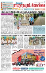 Madurai-Ramnad Supplement