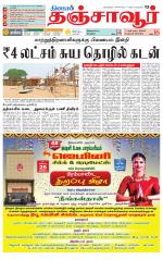Thanjavur-Trichy Supplement
