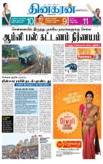 Theni-Madurai Supplement
