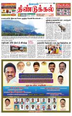 Dindigul-Madurai Supplement