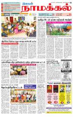 Namakkal-Salem Supplement
