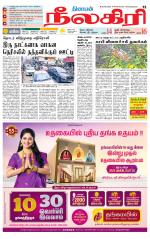 Nilgiri-Coimbatore Supplement