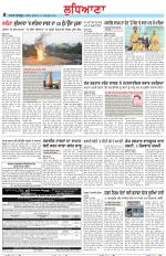 Punjabi Tribune (Ludhiana)