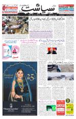 Siasat Daily