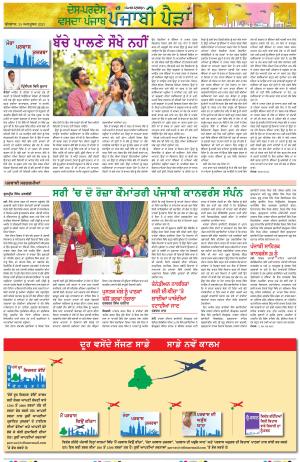  Punjabi Paidan_25_October_2023