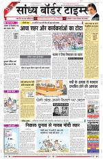 Sandhya Border Times, Sri Ganganagar