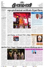 Dinamani - Kanyakumari