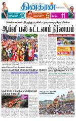 Tirunelveli Main