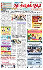 Tuticorin-Tirunelveli Supplement